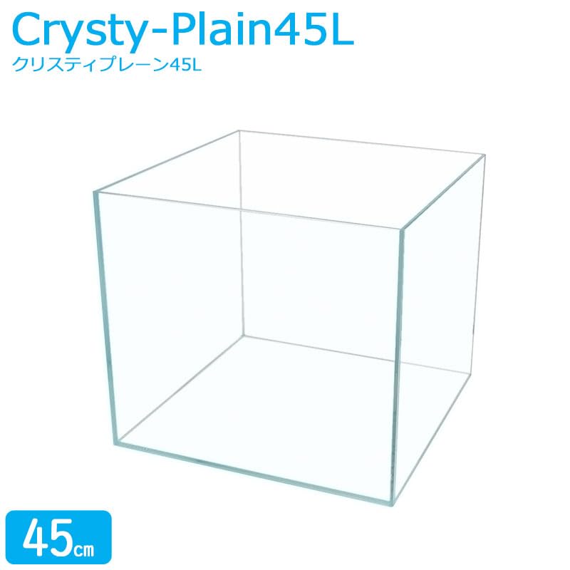 Amazon | 水槽 45cm ガラス水槽【45×45×40cm 75L】クリスティプレーン